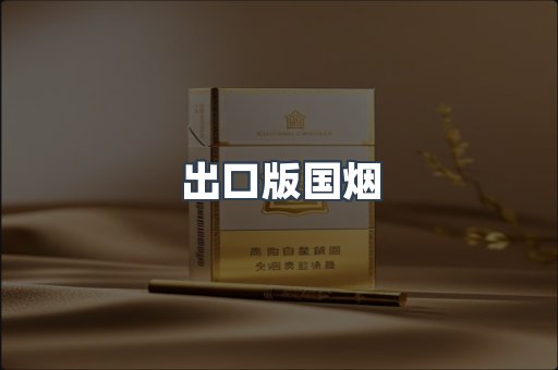 越南香烟系列